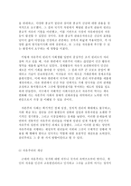 사회과학 자유주의 Liberalism-5