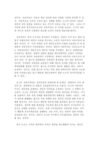 사회과학 자유주의 Liberalism-6