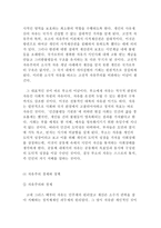 사회과학 자유주의 Liberalism-7