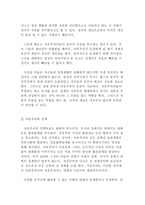 사회과학 자유주의 Liberalism-8
