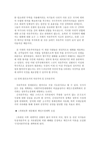 사회과학 자유주의 Liberalism-9