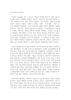 사회과학 자유주의 Liberalism-11