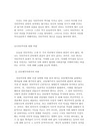 사회과학 자유주의 Liberalism-13