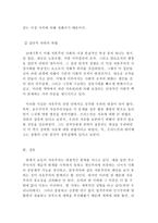 사회과학 자유주의 Liberalism-14
