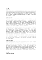 사회과학 장애인 재활상담-3