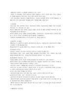 사회과학 장애인 재활상담-4
