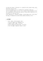 사회과학 장애인 재활상담-12