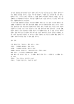사회과학 동성애자 담론의 상업화 야오이와 팬덤 그리고 양비론-5