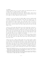 마가복음과 공관서 바울의 설교 바울의 비시디아 안디옥에서의 설교를 중심으로-5