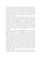 복지국가는 왜 필요한가-외국인 노동자의 인권에 대하여-3