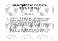 뉴미디어의 확산으로 변화를 맞이하고 있는 문화 콘텐츠 산업의 사례와 견해-10