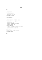 정보화시대의 저작권 문제-2