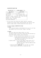 정보 정보유통 정보제국주의 정보 자유유통 정보제국주의 이념적 모체 국제 커뮤-7