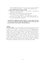 정보 정보유통 정보제국주의 정보 자유유통 정보제국주의 이념적 모체 국제 커뮤-9