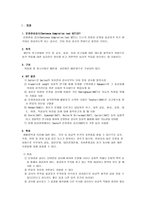 심리검사 문장완성검사 Sentence Completion test SCT-3
