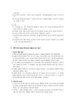 심리검사 문장완성검사 Sentence Completion test SCT-4