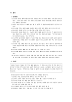 심리검사 문장완성검사 Sentence Completion test SCT-7