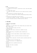 심리검사 문장완성검사 Sentence Completion test SCT-8
