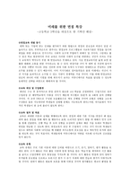 미래를 위한 면접 특강 고등학교 3학년을 대상으로 한 기획안 해설-1