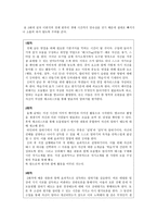 미래를 위한 면접 특강 고등학교 3학년을 대상으로 한 기획안 해설-4