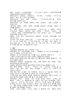 북한과 미국의 군사력과 현재 군사적 쟁점-3
