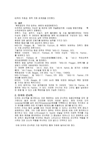 북한과 미국의 군사력과 현재 군사적 쟁점-4