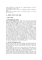 북한과 미국의 군사력과 현재 군사적 쟁점-6