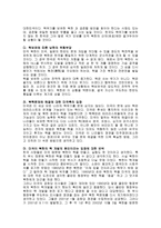 북한과 미국의 군사력과 현재 군사적 쟁점-7