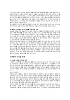 북한과 미국의 군사력과 현재 군사적 쟁점-8