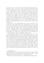 사회복지협의회 지역사회복지시설에 대해 조사-5