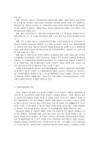 사회복지협의회 지역사회복지시설에 대해 조사-6