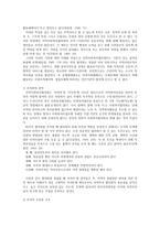 사회복지협의회 지역사회복지시설에 대해 조사-7