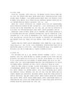 사회복지협의회 지역사회복지시설에 대해 조사-8