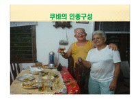 아메리카의 마지막 사회주의 국가 쿠바 쿠바 개관 쿠바 기본적인 설명 쿠바 역사-8