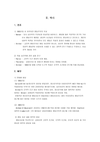 사회과학 행동 치료 심리학-3