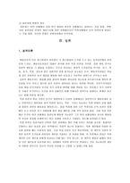 사회과학 행동 치료 심리학-7