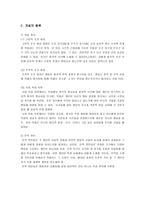 사회과학 행동 치료 심리학-8
