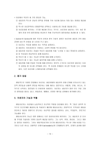 사회과학 행동 치료 심리학-10