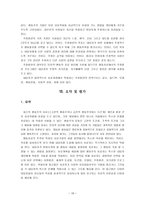 사회과학 행동 치료 심리학-16