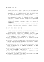 사회과학 행동 치료 심리학-17