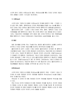 사회복지조사론 단일체계설계를 이용한 아동의 웃음효과를 통한 자아개념 강화와 맥박변화 실험-9