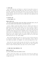 미디어 윤리 법제 인격권 초상권 침해 사례 분석-2