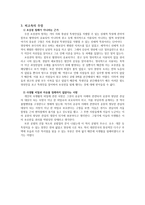 미디어 윤리 법제 인격권 초상권 침해 사례 분석-3