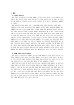 미디어 윤리 법제 인격권 초상권 침해 사례 분석-4