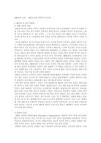 1990년대 초반 1997년 홍콩 반환기의 혼돈상-1