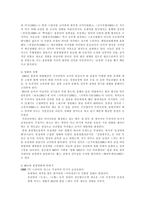 1990년대 초반 1997년 홍콩 반환기의 혼돈상-2