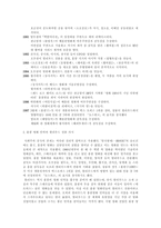 1990년대 초반 1997년 홍콩 반환기의 혼돈상-3