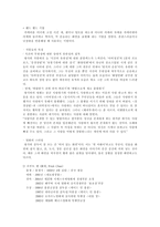 1990년대 초반 1997년 홍콩 반환기의 혼돈상-5