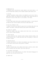 CARS(아동기 자폐증 평정척도)-5