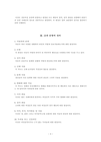 CARS(아동기 자폐증 평정척도)-6